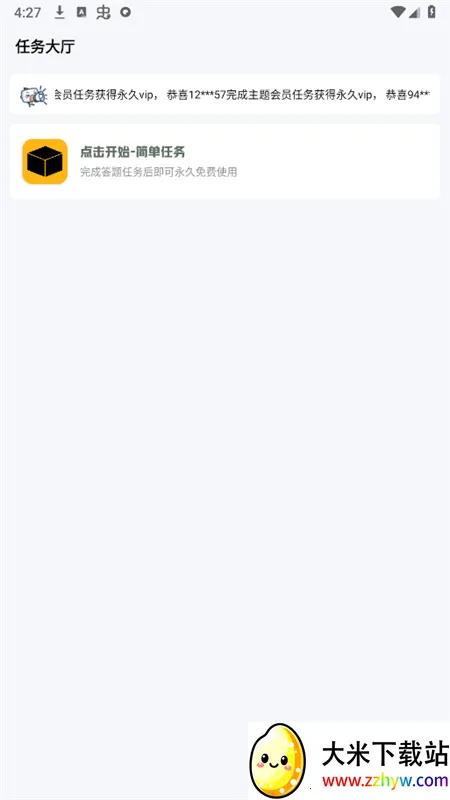 С��������Ѱ�v3.0.1 ��׿���ͼ