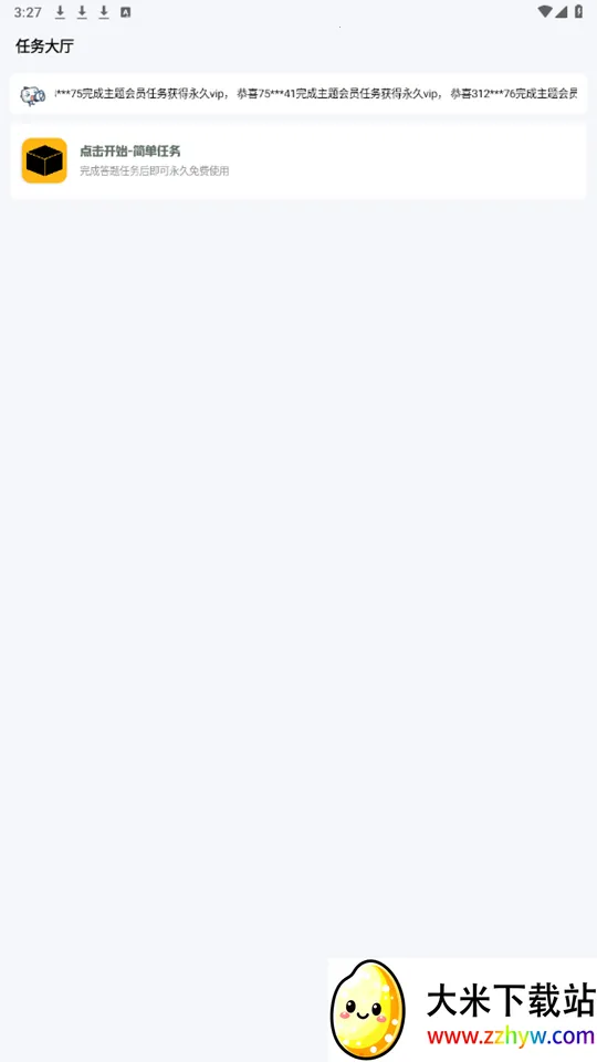 С��������Ѱ�v3.0.1 ��׿���ͼ