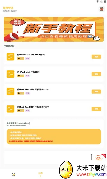 С��������Ѱ�v3.0.1 ��׿���ͼ