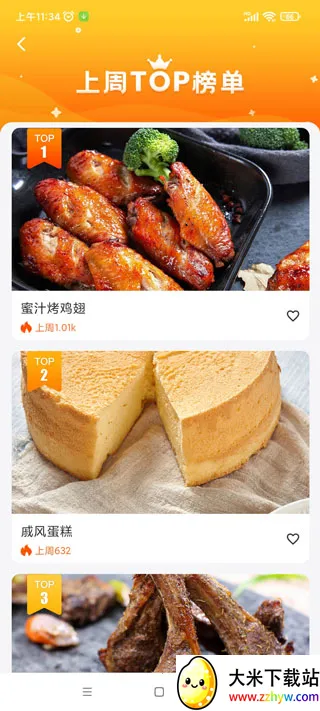 �ϰ�ʳ��app���ذ�װ