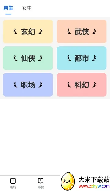 ������С˵2026�ٷ�����v1.0.0 �ٷ������ͼ