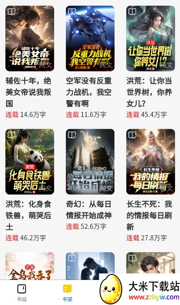 ������С˵2026�ٷ�����v1.0.0 �ٷ������ͼ