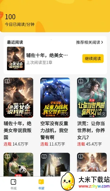 ������С˵2026�ٷ�����v1.0.0 �ٷ������ͼ