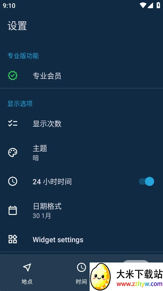 �٣��ճ�Hey Sunrise2026���°汾v6.6.0 ��׿���ͼ