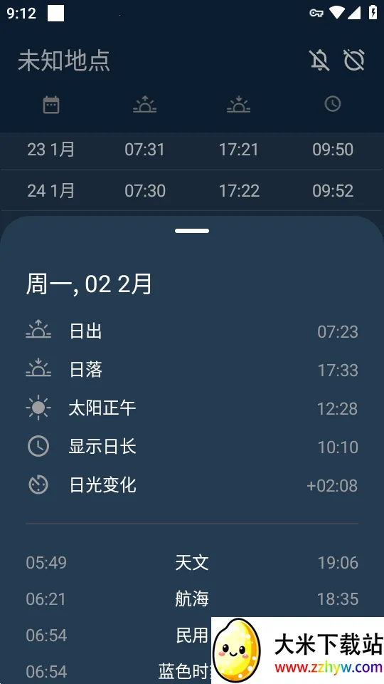 �٣��ճ�Hey Sunrise2026���°汾v6.6.0 ��׿���ͼ