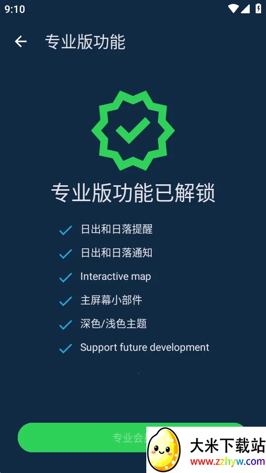 �٣��ճ�Hey Sunrise2026���°汾