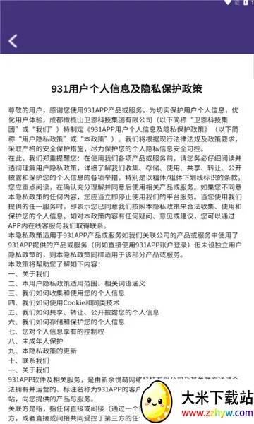 �罻��Ϸ������(ģ�⾭Ӫ����)v2.5.0 ��׿���ͼ