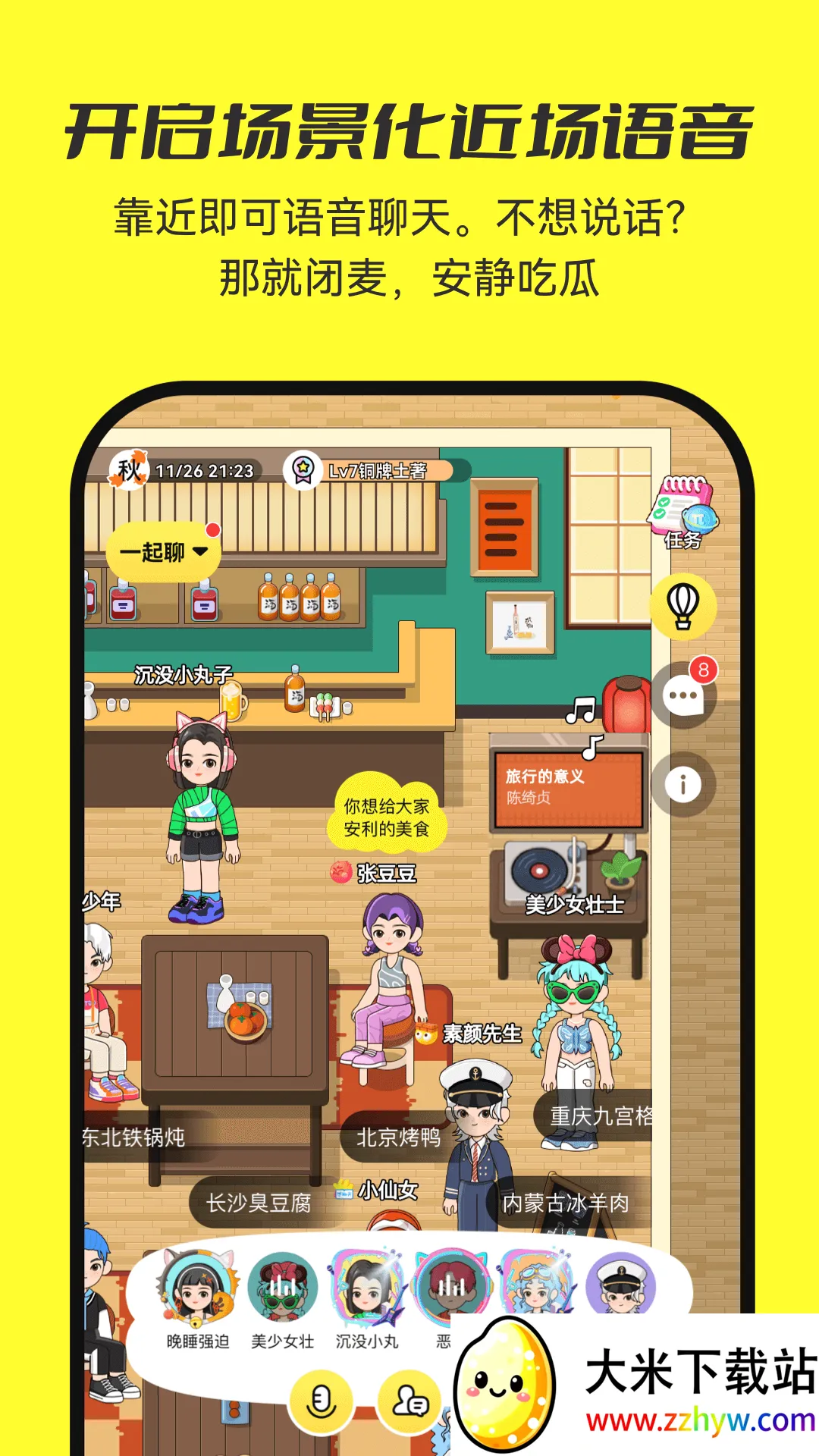 �罻��Ϸ������(ģ�⾭Ӫ����)v2.5.0 ��׿���ͼ