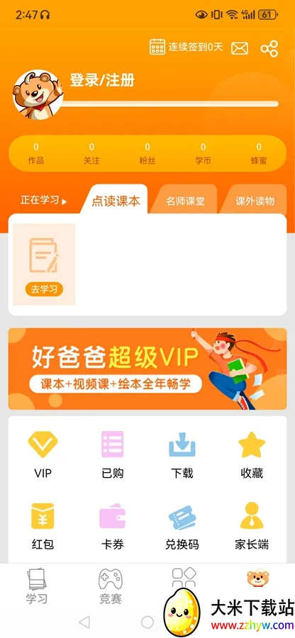 �ðְ�ѧϰ��(СѧӢ�︨������)v11.0.6 �ֻ����ͼ