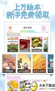 �ðְ�ѧϰ��(СѧӢ�︨������)v11.0.6 �ֻ����ͼ