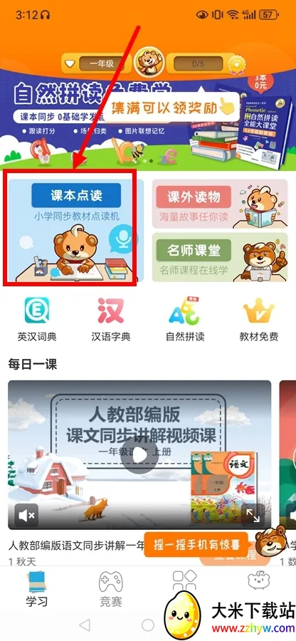 �ðְ�ѧϰ��(СѧӢ�︨������)