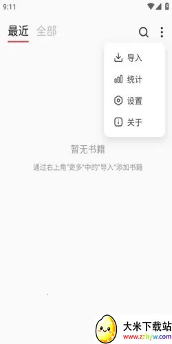 GoRead(�������Ķ���)v1.3.7 ��׿���ͼ