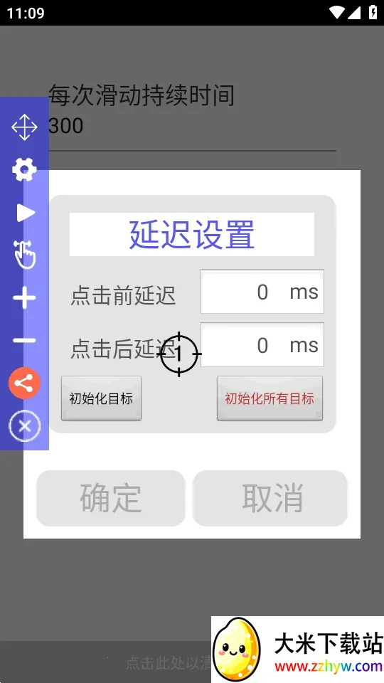 Auto Clicker�����Զ������(�Զ�����������)v2.7.3 ��׿���ͼ