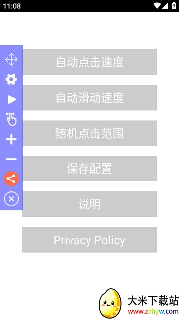 Auto Clicker�����Զ������(�Զ�����������)v2.7.3 ��׿���ͼ