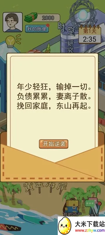 �ҵ���Ϯ���������޽�Ұ�v1.0 �ٷ������ͼ