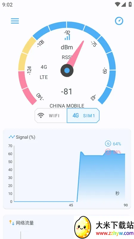 �����ź�(�źż�⹤��)v3.9 �ٷ������ͼ