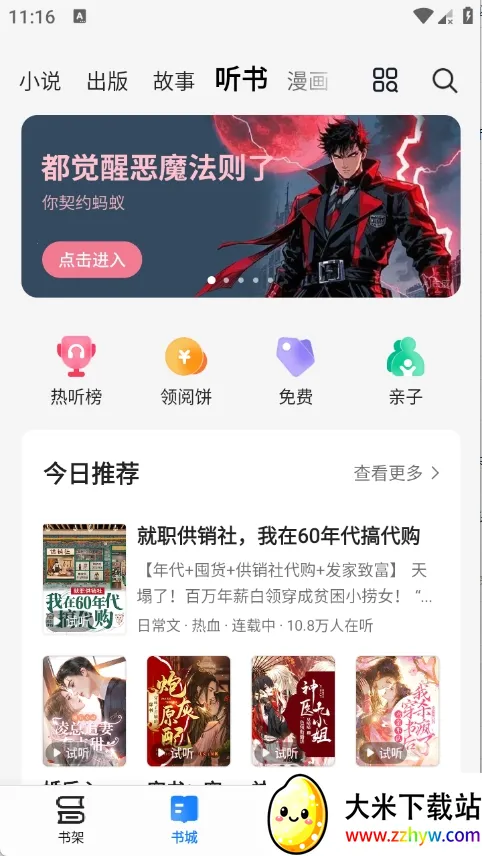 ����С˵�����ֻ���v8.6.9 ��׿���ͼ