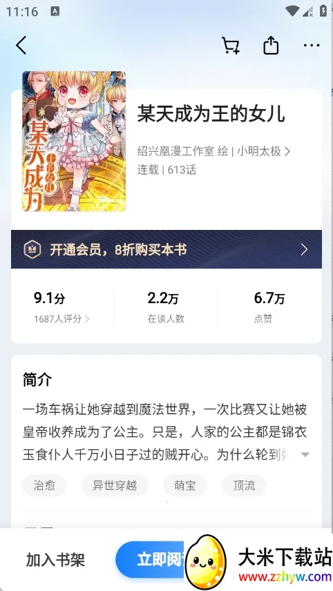 ����С˵�����ֻ���v8.6.9 ��׿���ͼ