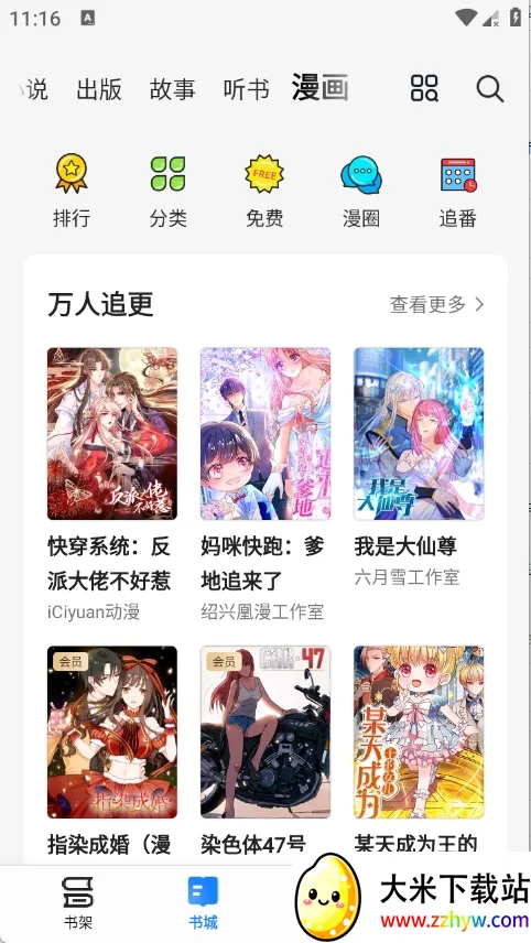 ����С˵�����ֻ���v8.6.9 ��׿���ͼ