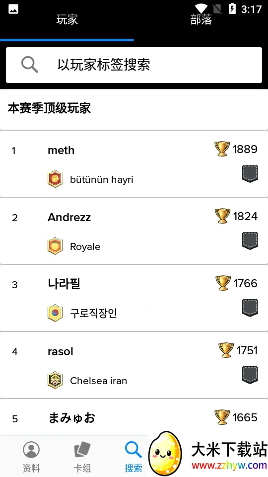 Stats Royale���������ֻ���v5.0.3 �ֻ����ͼ