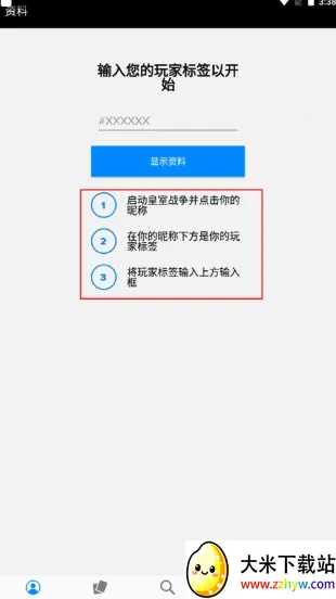 Stats Royale���������ֻ���