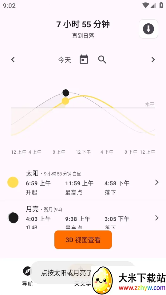 Trail Sense̽�����湤��2026�ٷ�����v7.4.0-github ��Ѱ��ͼ