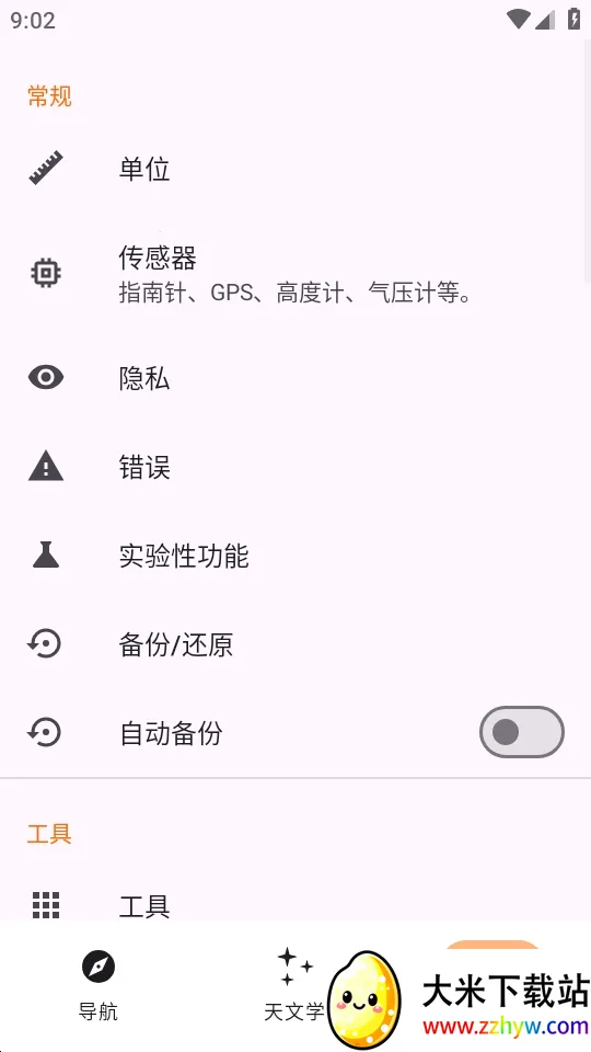 Trail Sense̽�����湤��2026�ٷ�����