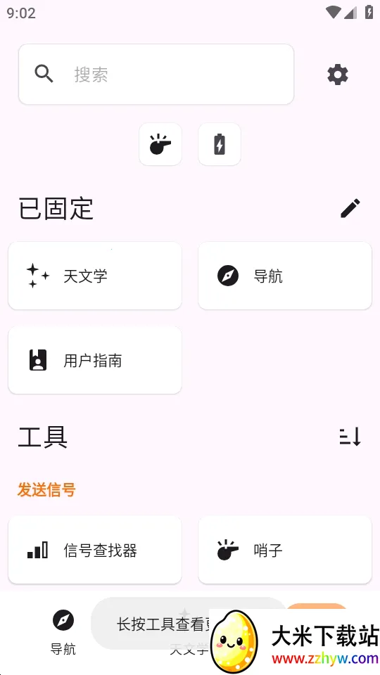 Trail Sense̽�����湤��2026�ٷ�����v7.4.0-github ��Ѱ��ͼ