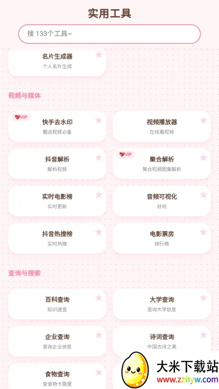 ���Ʋֿ�(������Ϸ��Դ��)v1.7 �ٷ������ͼ