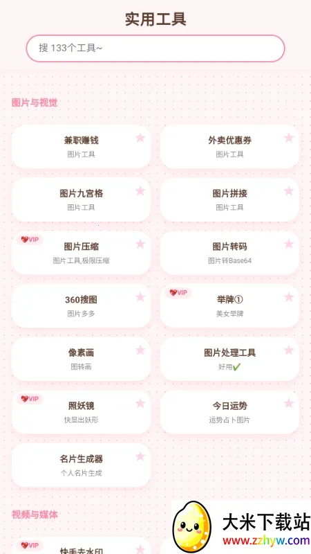 ���Ʋֿ�(������Ϸ��Դ��)v1.7 �ٷ������ͼ