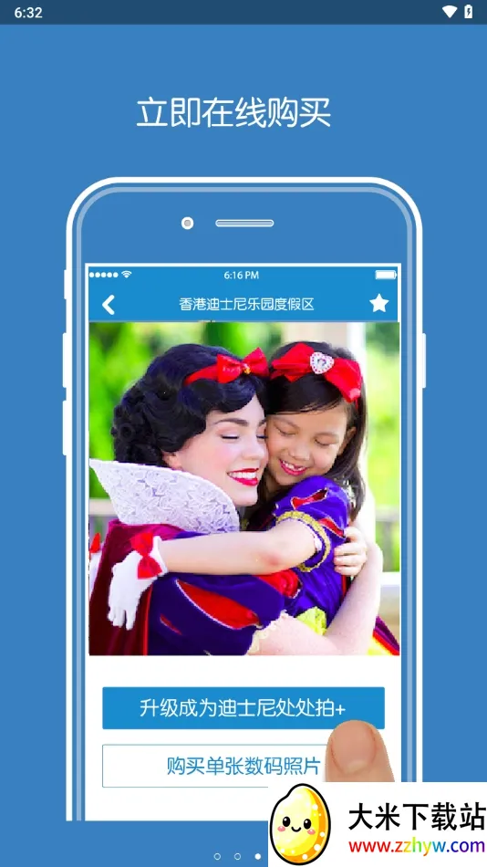 photopass���2026���ذ�װv1.1.3 ��׿���ͼ