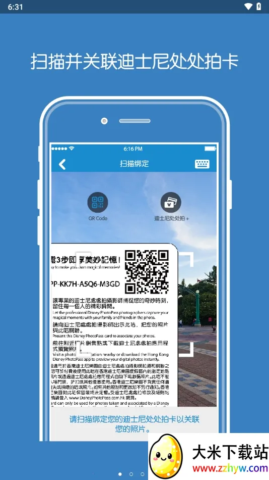 photopass���2026���ذ�װv1.1.3 ��׿���ͼ