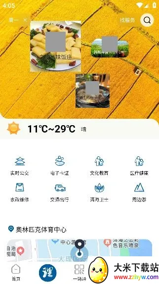 ����app��׿���ֻ���