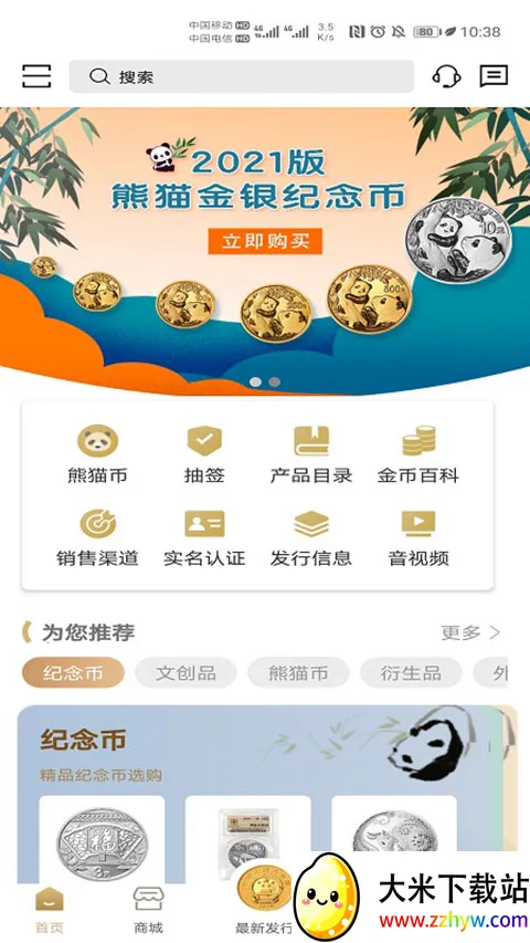 �������app2026�ٷ����°汾v1.2.31 ��Ѱ��ͼ