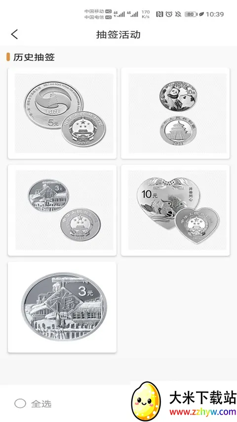 �������app2026�ٷ����°汾v1.2.31 ��Ѱ��ͼ