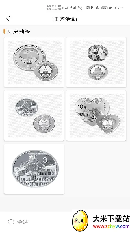 �������app2026�ٷ����°汾