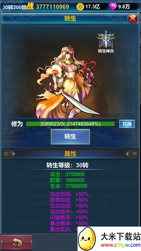 �һ�Ӣ�۵�����2026�ٷ�����v1.1.9 �ֻ����ͼ