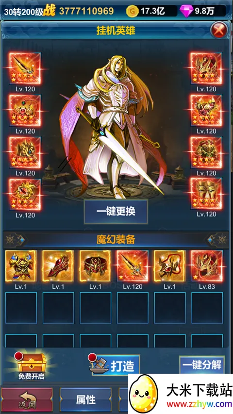 �һ�Ӣ�۵�����2026�ٷ�����v1.1.9 �ֻ����ͼ