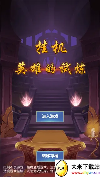 �һ�Ӣ�۵�����2026�ٷ�����