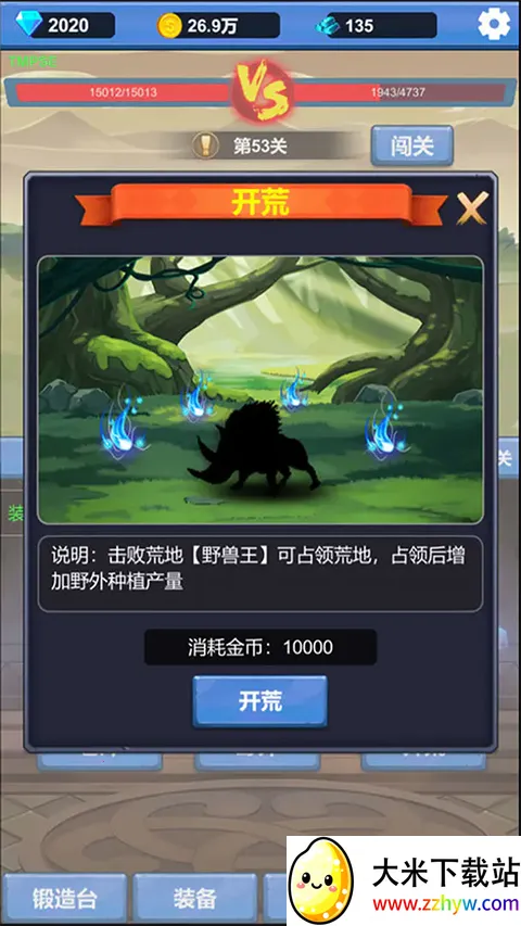 ����ð��֮��(ð�մ�����Ϸ)v1.3.5 ��Ѱ��ͼ