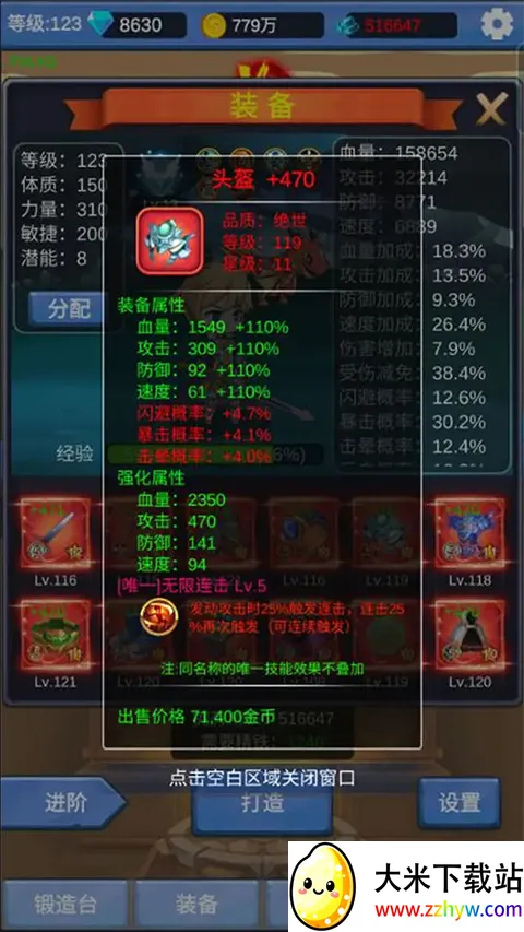 ����ð��֮��(ð�մ�����Ϸ)v1.3.5 ��Ѱ��ͼ