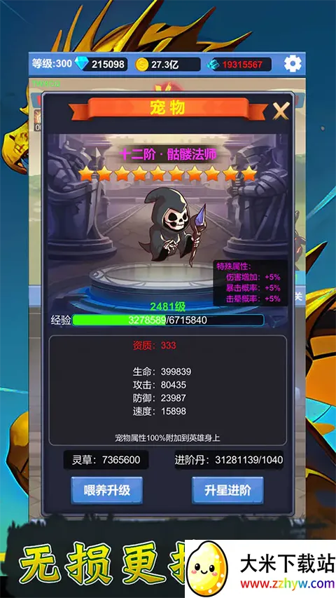 ����ð��֮��(ð�մ�����Ϸ)v1.3.5 ��Ѱ��ͼ