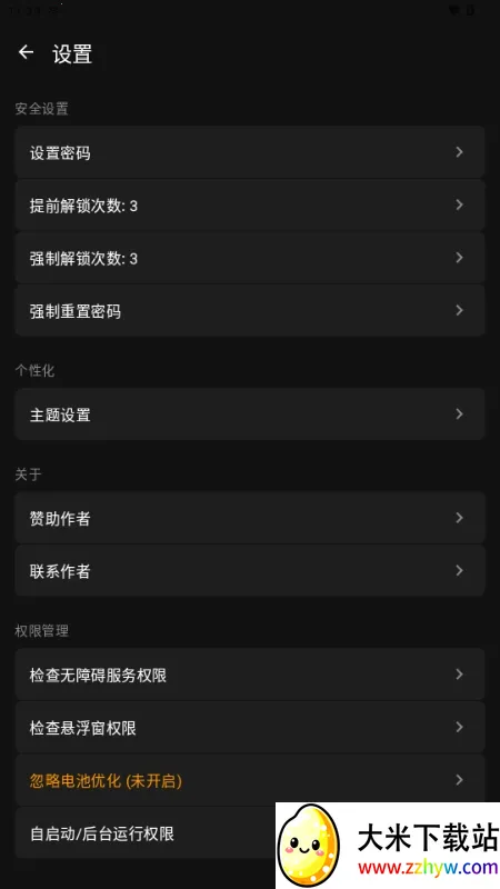 ����Ӧ����(Ӧ����˽��������)v1.0 �ֻ����ͼ