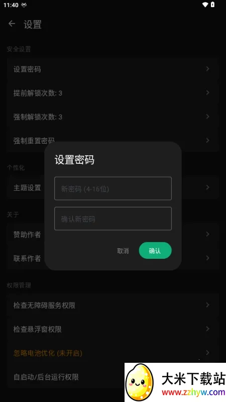 ����Ӧ����(Ӧ����˽��������)