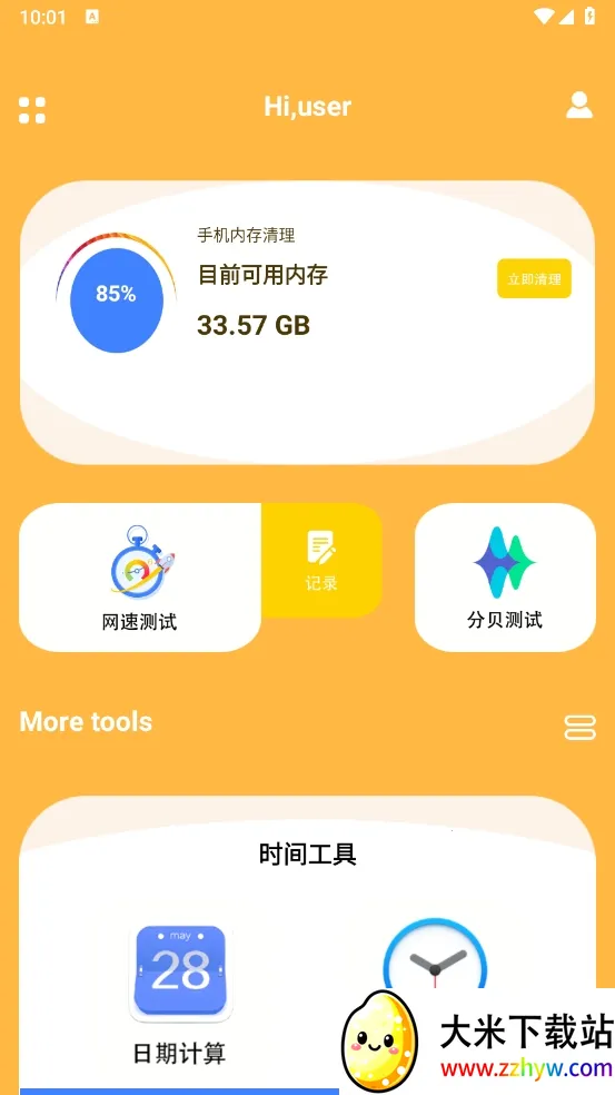 ��������(�๦�ܹ�����)