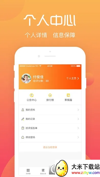 ����ѧ����(ѧ������ƽ̨)v4.2.0 ��׿���ͼ