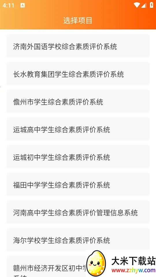 ����ѧ����(ѧ������ƽ̨)v4.2.0 ��׿���ͼ