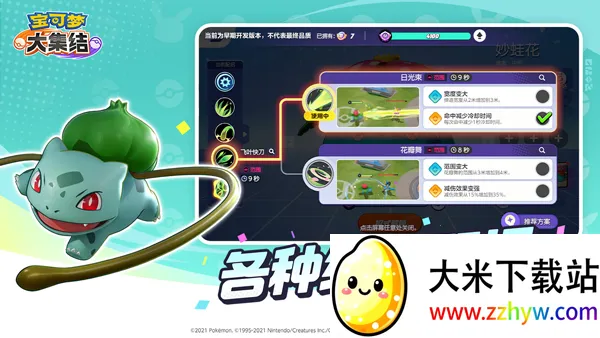 �����δ󼯽�(�����ζ�ս��Ϸ)v1.6.1.1 �ֻ����ͼ