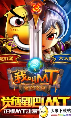 �ҽ�MT�����(�ҽ�MT��Ϸ����)v15.5.0.0 ��׿���ͼ