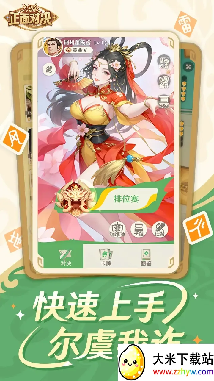 ����ɱ����Ծ�2026�ٷ�����v0.6.0 ��׿���ͼ